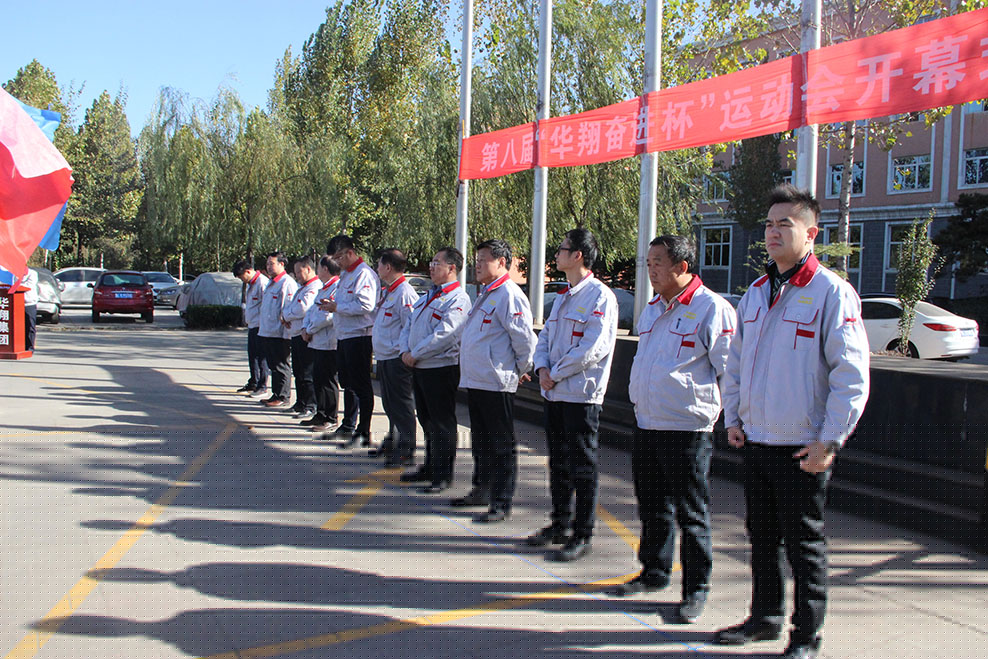 2018奮進(jìn)杯運(yùn)動(dòng)會-領(lǐng)導(dǎo)合影